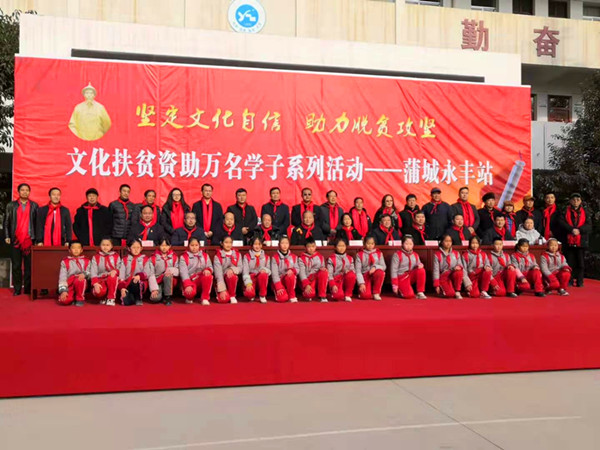 20多名書(shū)畫(huà)藝術(shù)家走進(jìn)蒲城永豐學(xué)校 手把手教學(xué)生練習(xí)書(shū)畫(huà)